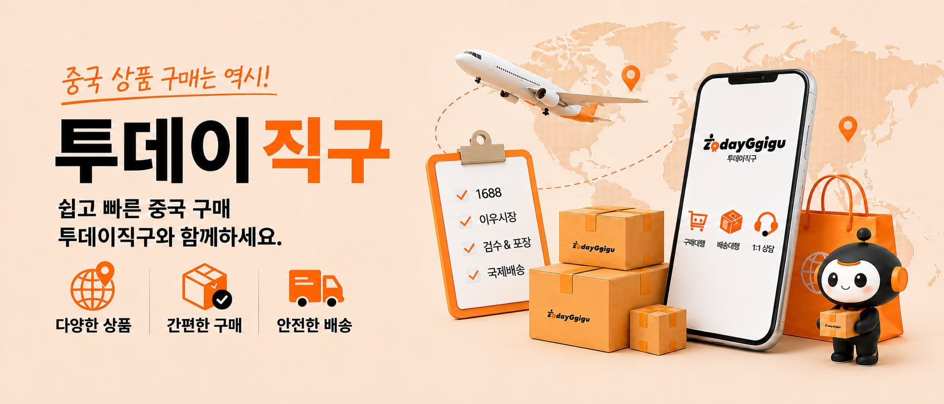 Service banners 1